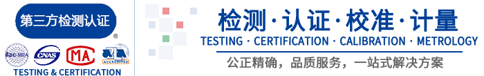 深圳市国际检测技术有限公司