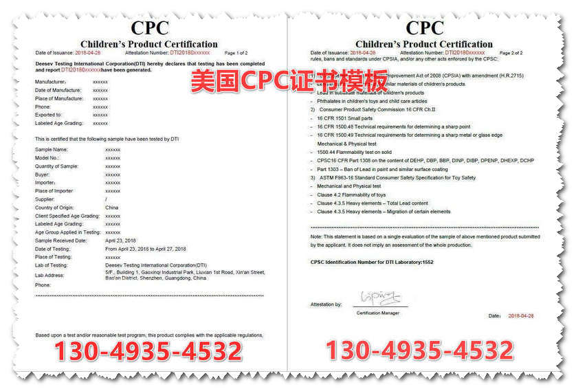 CPC证书模板