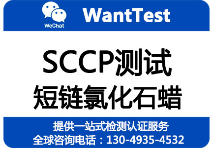 SCCP检测