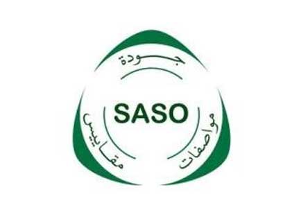SASO认证 沙特认证