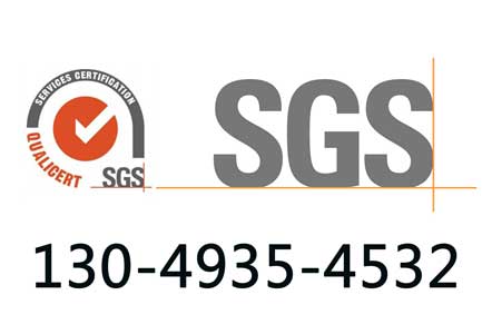 SGS报告